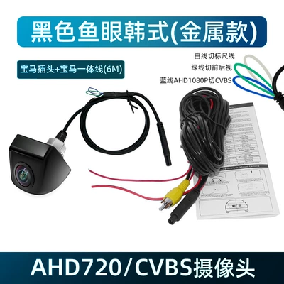 Night Vision, Vehicle camera - black-korean-ahd720pcvbs
