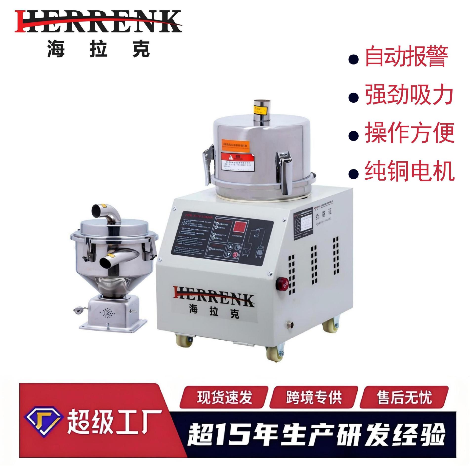 Cross-Border Direct Sales of Auxiliary Machines for Injection Molding Machines, Extrusion Automatic Material Feeding and Filling Conveyor, Vacuum Feeding Machine 700g for Factory Use