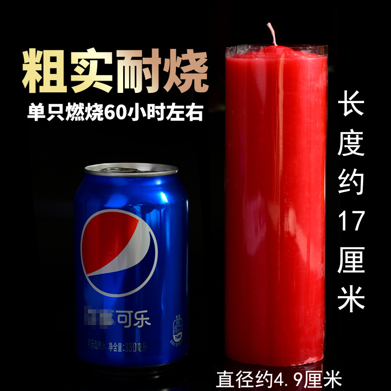60小時特粗紅白家用蠟燭停電耐燒照明無煙蠟燭教堂供俸拜佛燭批發