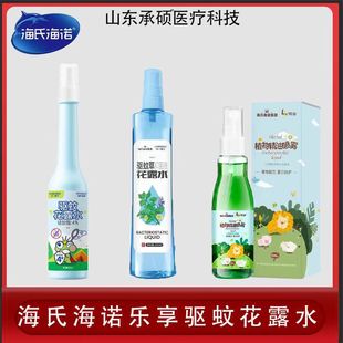 Hishiheino Honeysuckle Flower Dew Bacteriostatic Disinfection Plant Refreshing Mosquito Repellent Flower Dew Adult Child Protection