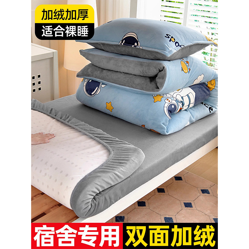 Dormitorio de estudiantes de invierno cama de lana de coral tres piezas juego de dibujos animados para niños más sábanas de lana cubierta gruesa
