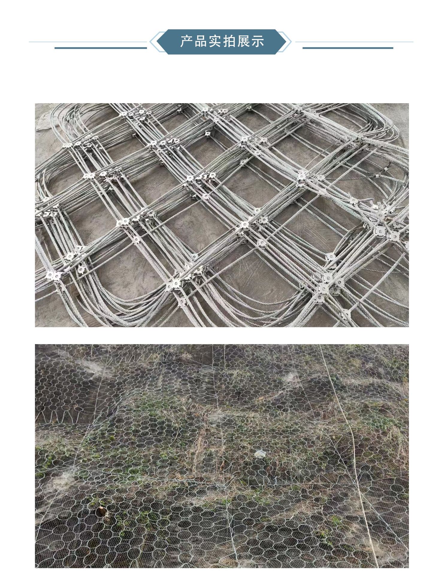 边坡护栏网1_01.jpg