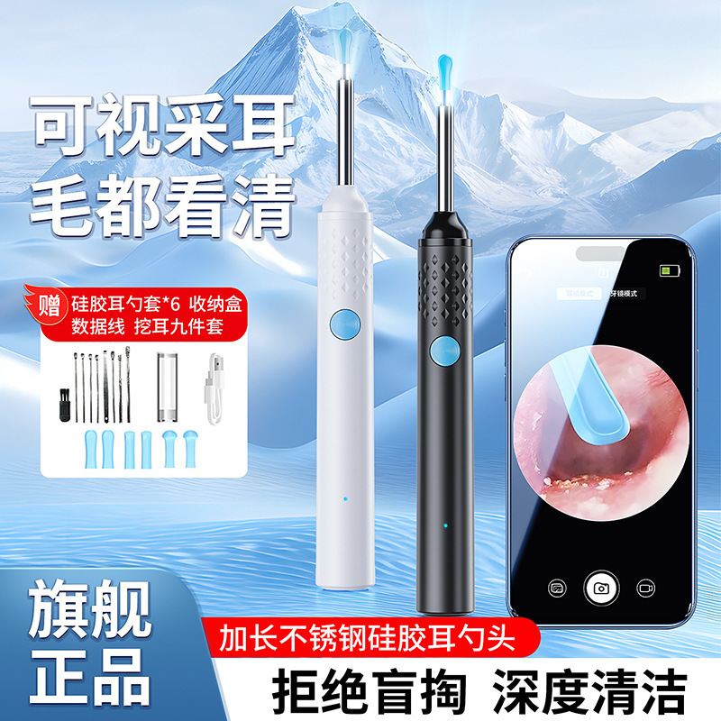 Glowing professional children's universal ear picking for ears