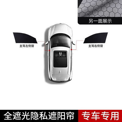 Cross-Border Foreign Trade Tesla-Specific Sunshade Privacy Curtain Tesla Full-Vehicle Sunshade Camper Car Sleeping Privacy Curtain (Car curtains) - a-pair-of-sunshade-privacy-curtains-in-the-front-row-tesla-model-y