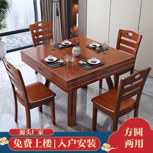 实木餐桌家用折叠正方形桌变圆桌两用变形餐桌桌子大小户型折叠桌