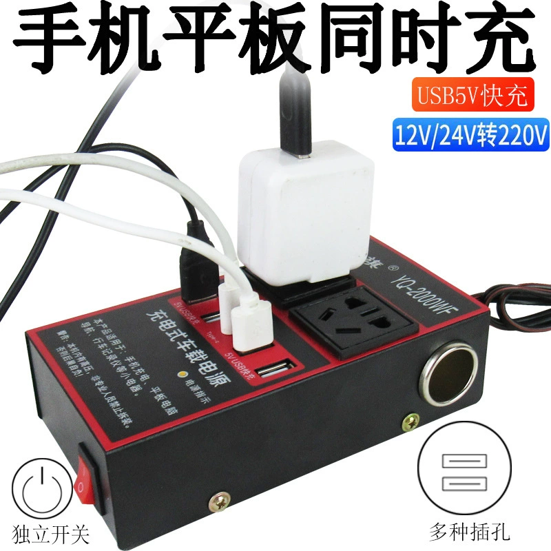 Универсальный блок питания, быстрое зарядное устройство, 12V, 24V, 220V