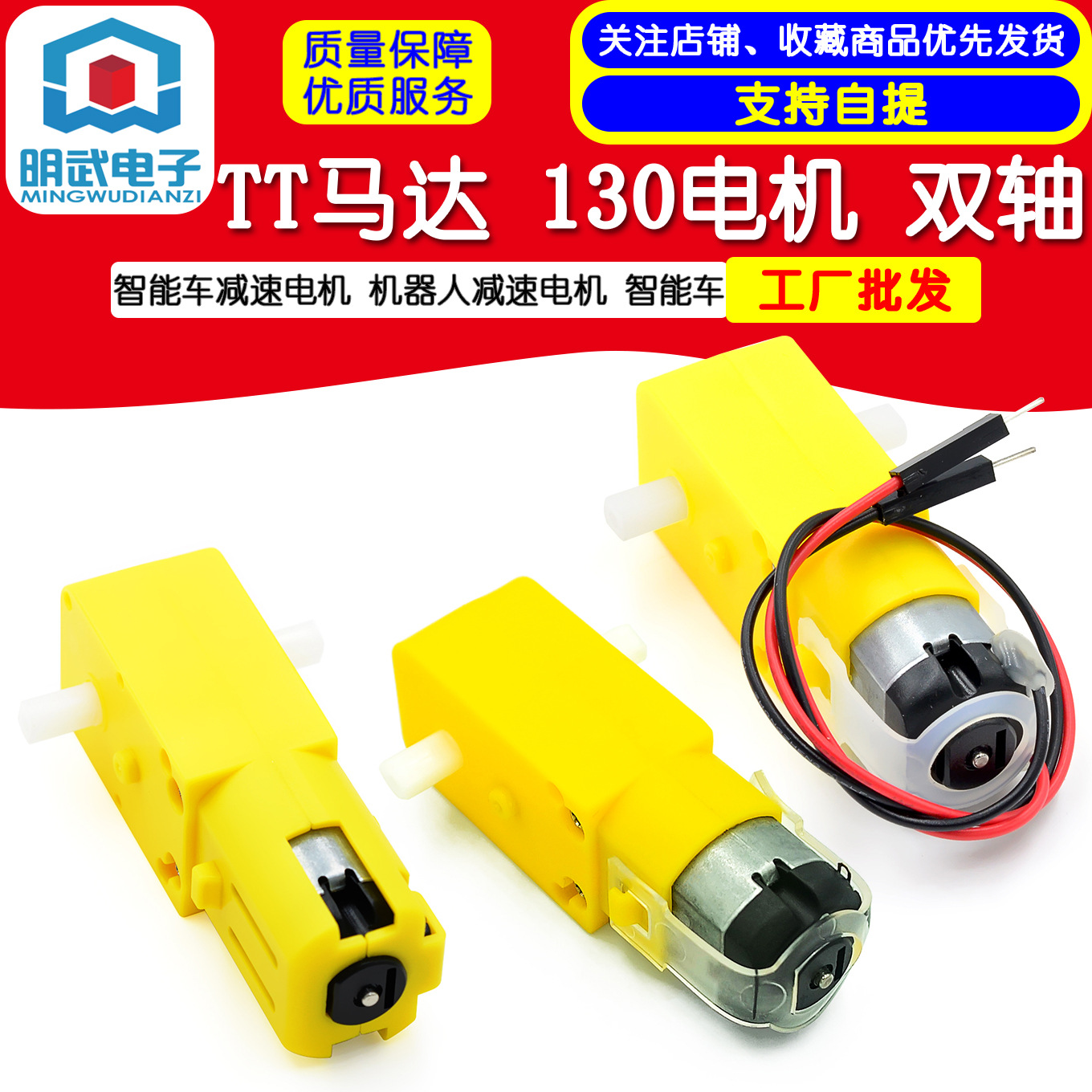 Smart engine, yellow robot