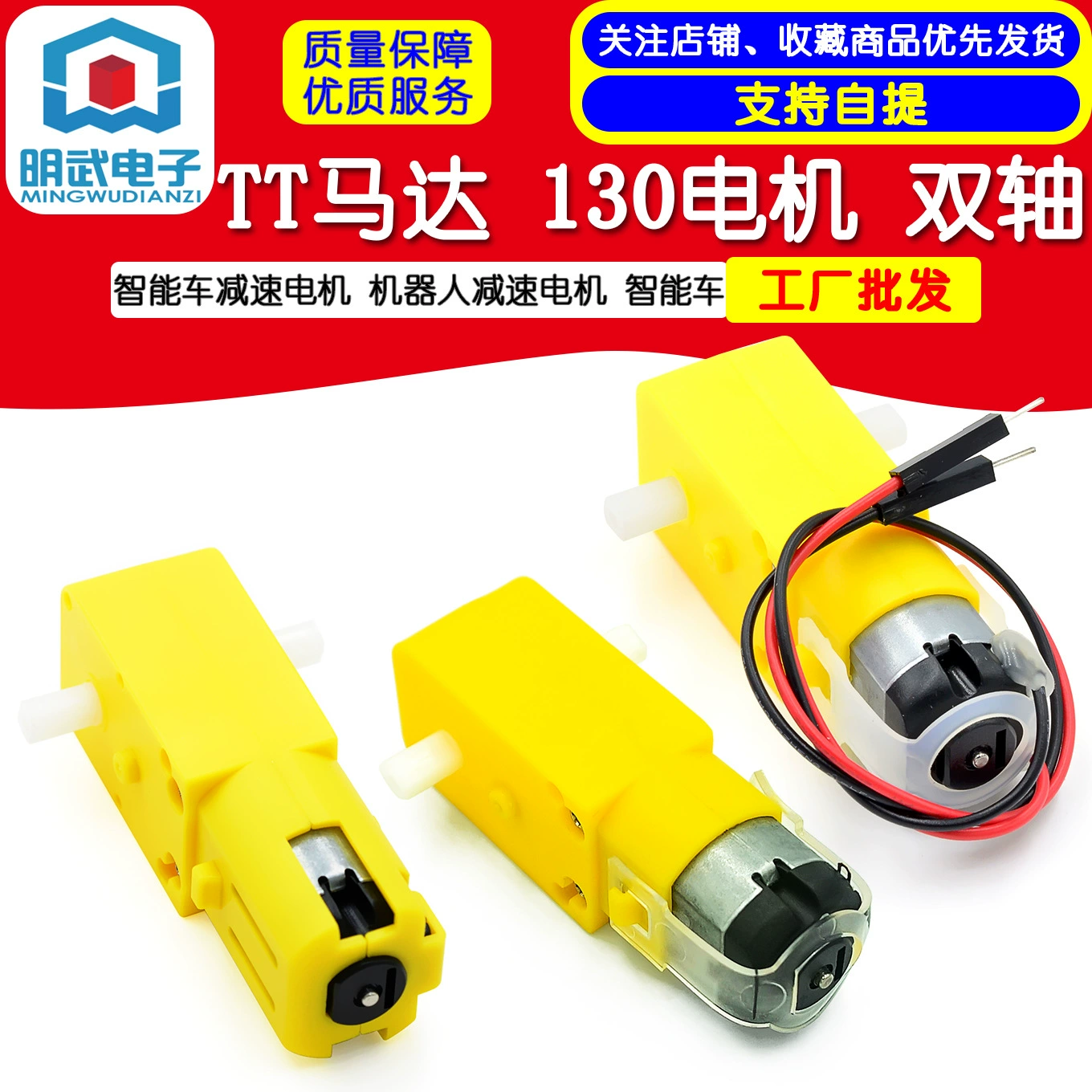 Smart engine, yellow robot