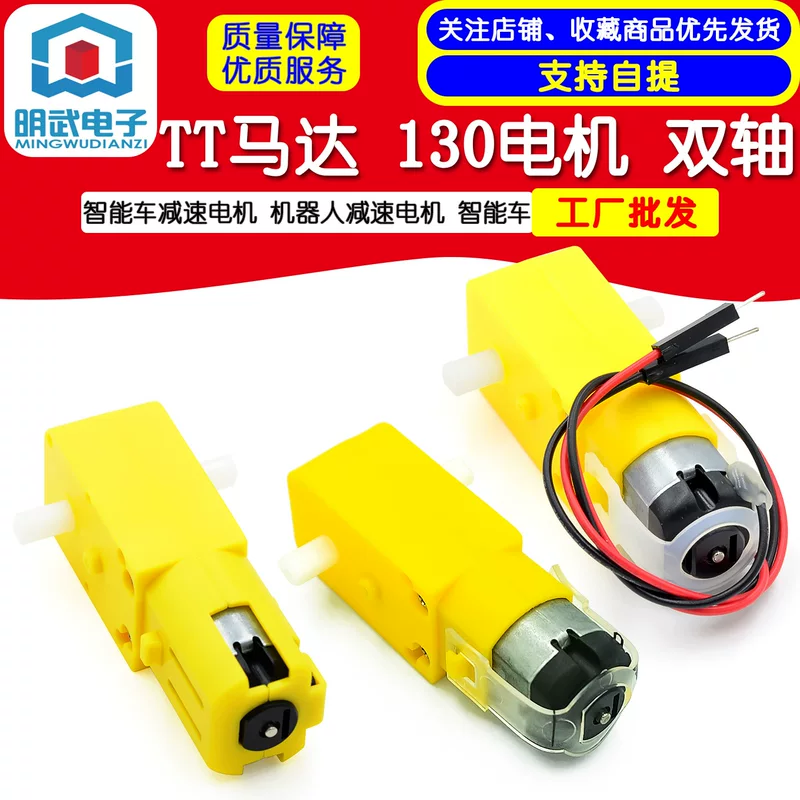 Smart engine, yellow robot