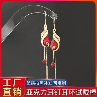 Earrings Try-on Stick Earrings Display Stand Live Room Props acrylic Stand Earrings Live Stand Transparent Trial Tool