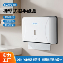 瑞沃擦手纸盒卫生间纸巾盒壁挂式家用厕所抽纸盒挂壁式商用厕纸盒