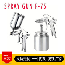 源头厂家F-75油漆喷枪气动上下壶喷壶家具汽车涂料高雾化