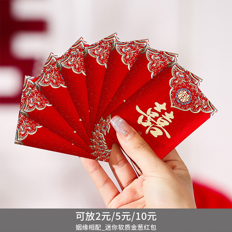 結婚式の赤い封筒、ミニ中国風の結婚式の準備、結婚式のハッピーワード、ドアを塞ぐ小さな赤い封筒、結婚式用品卸売|undefined