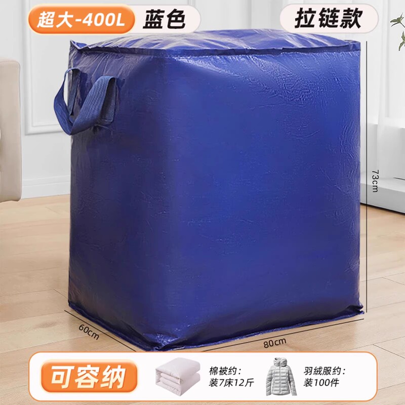 搬家打包袋加厚耐磨可拖行搬家打包收纳箱学生搬家袋防水大号袋子|undefined