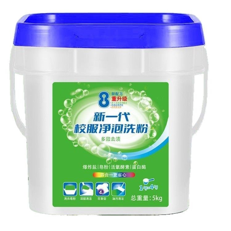 洗衣粉校服净泡洗粉衣物爆炸盐活氧强力去污去黄增白留香超大桶装|undefined