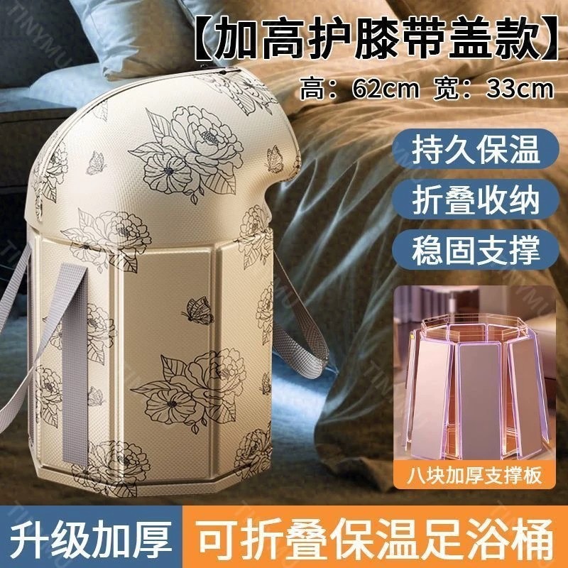 New Foldable Foot Bath Bucket for Home Health Care Portable High Depth Knee Foot Bath Bucket Thickened Thermal Insulation Foot Bath Bucket Wholesale