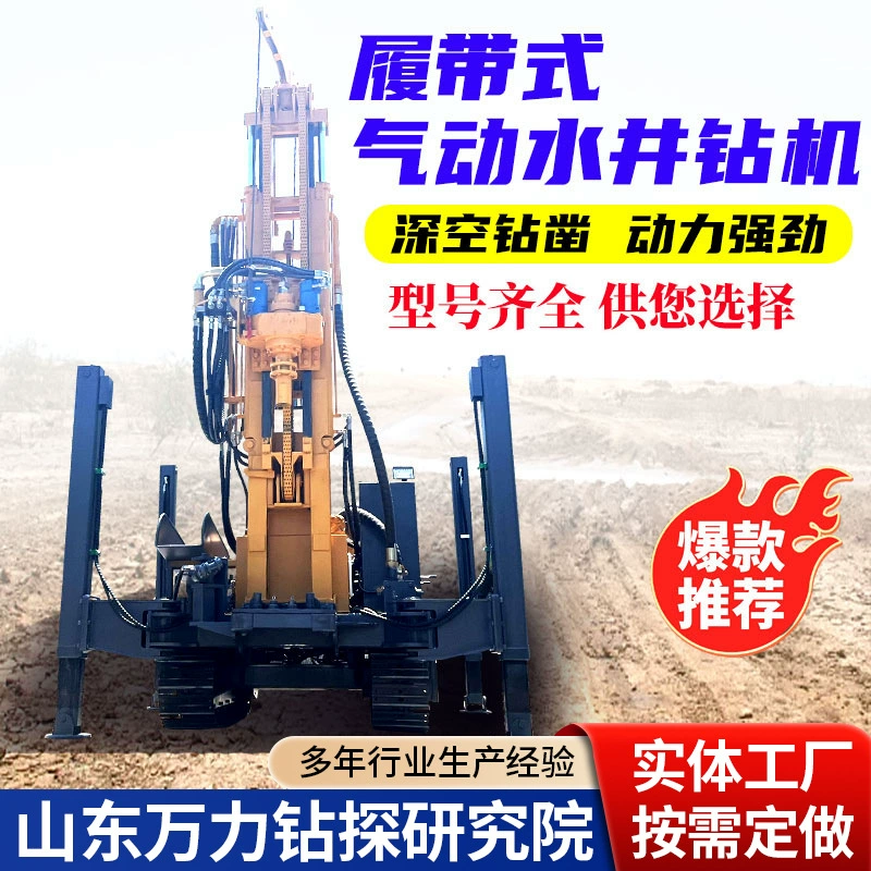 Гидравлическая скважина поисковая буровая установка геологоразведочные Ядро 100 м буровая установка гусеничный автоматический хорошо буровая установка