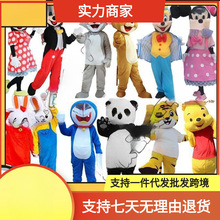 卡通人偶服装小熊玩偶服米奇米妮米老鼠成人穿发传单衣服演出道具