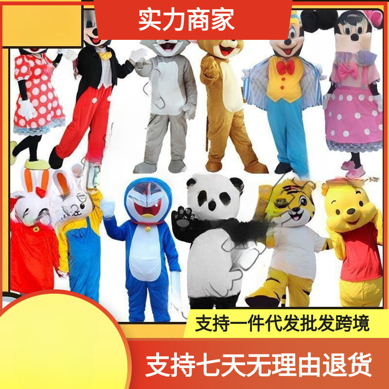 卡通人偶服装小熊玩偶服米奇米妮米老鼠成人穿发传单衣服演出道具