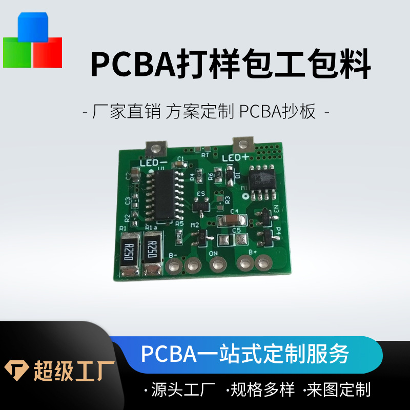 锂电池放电线路板 无线充PCB电路板 PCBA电子线路板加工