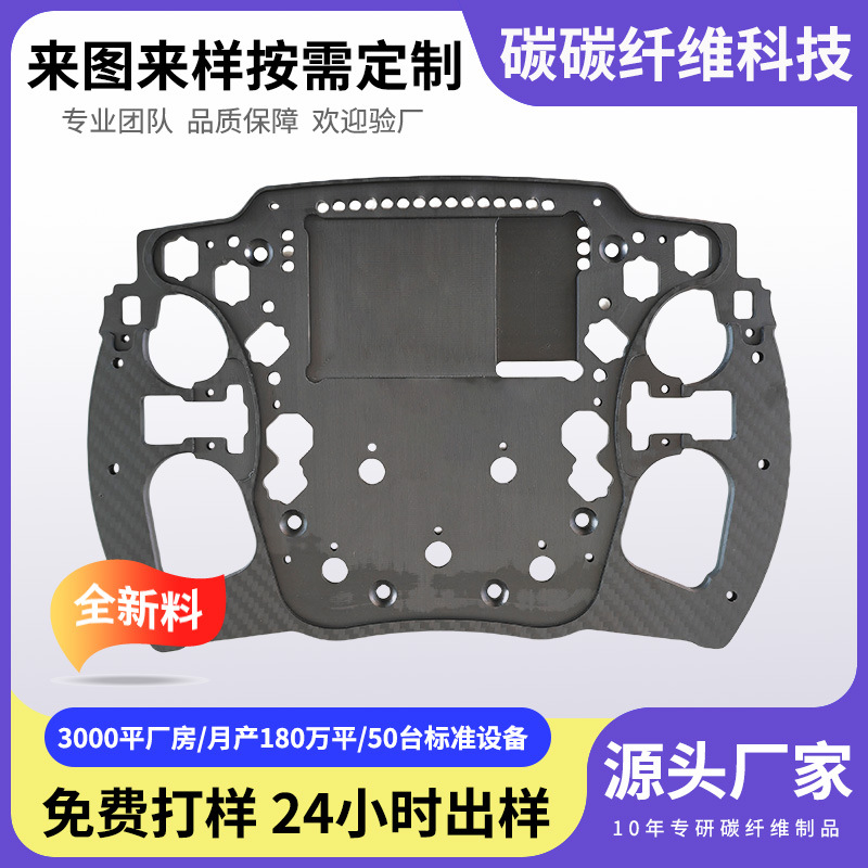 Modified racing car carbon fibre