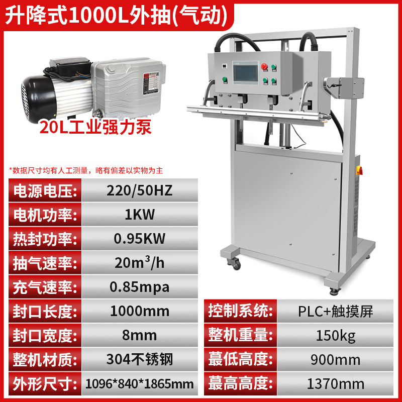 1000L (상하 조절 가능, 304 스테인리스 스틸, PLC + 터치스크린 제어 시스템)