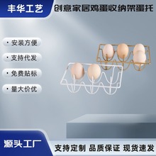 创意家居鸡蛋收纳架蛋托厨房收纳架冰箱橱柜整理架桌面置物架批发