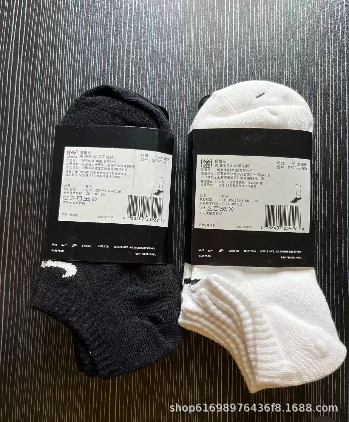 thumbnail for Suwan Nike Cross-border Black and White Short Medium Long Men and Women Couple Towel Bottom Sports Basketball Socks Running Socks