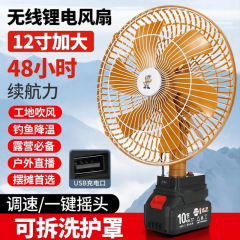 ワイヤレス 12inch 超長寿命リチウム電池充電式小型扇風機家庭用屋外ポータブル充電式冷却アーティファクト