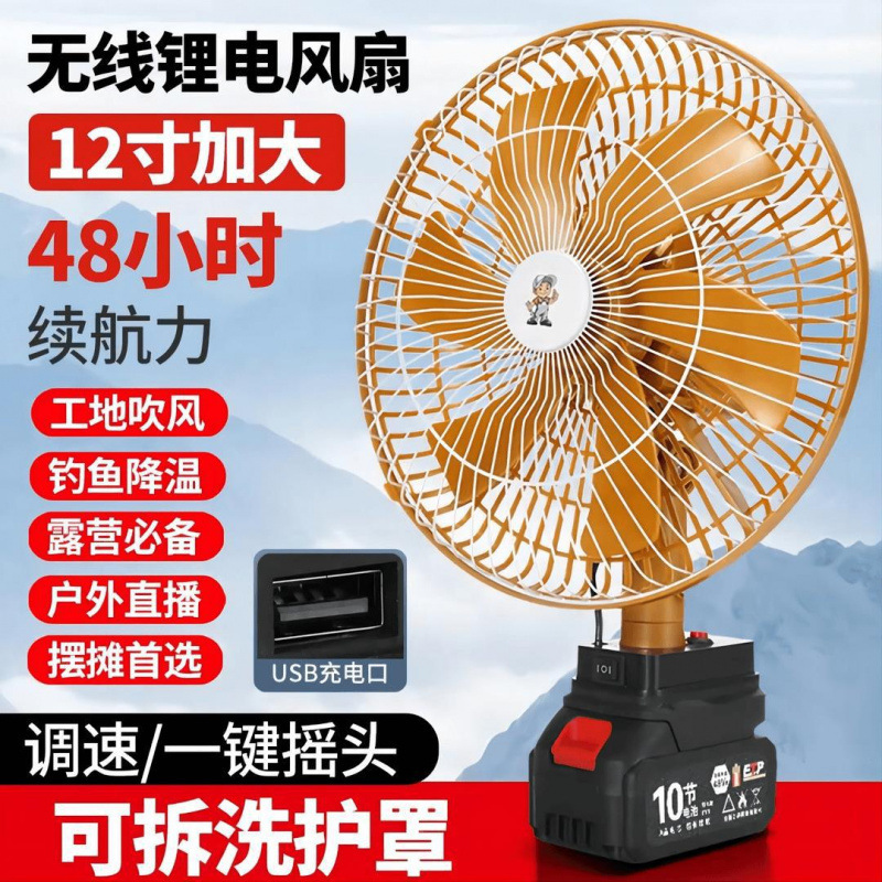 ワイヤレス 12inch 超長寿命リチウム電池充電式小型扇風機家庭用屋外ポータブル充電式冷却アーティファクト|undefined