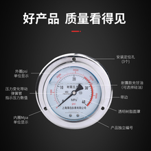 耐震压力表YN100ZT轴向带边表盘固定式压力表气压水压油欧金若