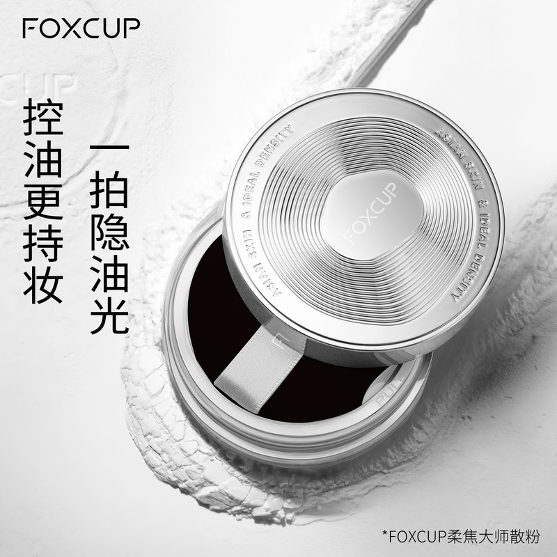 foxcup散粉定妆粉控油持久不脱妆蜜粉防水防汗遮瑕官方正品|undefined