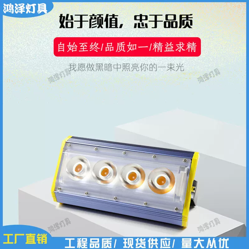 led聚光高亮工程投射灯七彩亮化防水户外广告厂房天棚美化投光灯