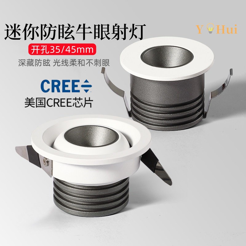 LED迷你小射灯酒柜珠宝展示柜聚光牛眼3WW开孔4公分4.5星空顶射灯