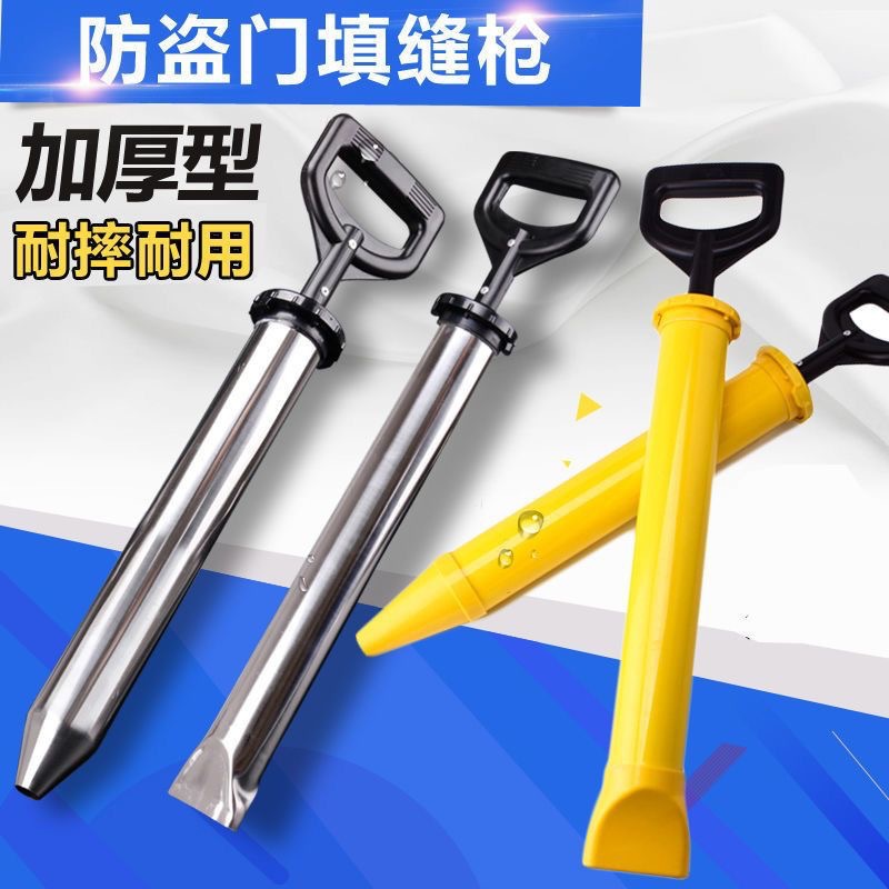水泥砂浆填缝枪防盗门注浆不锈钢塞缝灌浆枪圆扁嘴器水泥灌浆神器