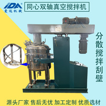可冷却螺带式高剪切高粘稠物料双轴刮壁式低速搅拌机