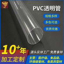 �|ݸPVC͸���ܔD������pvc�ܲ�ɫ���zӲ�ܮ��͹ܴ��������֧�ι�