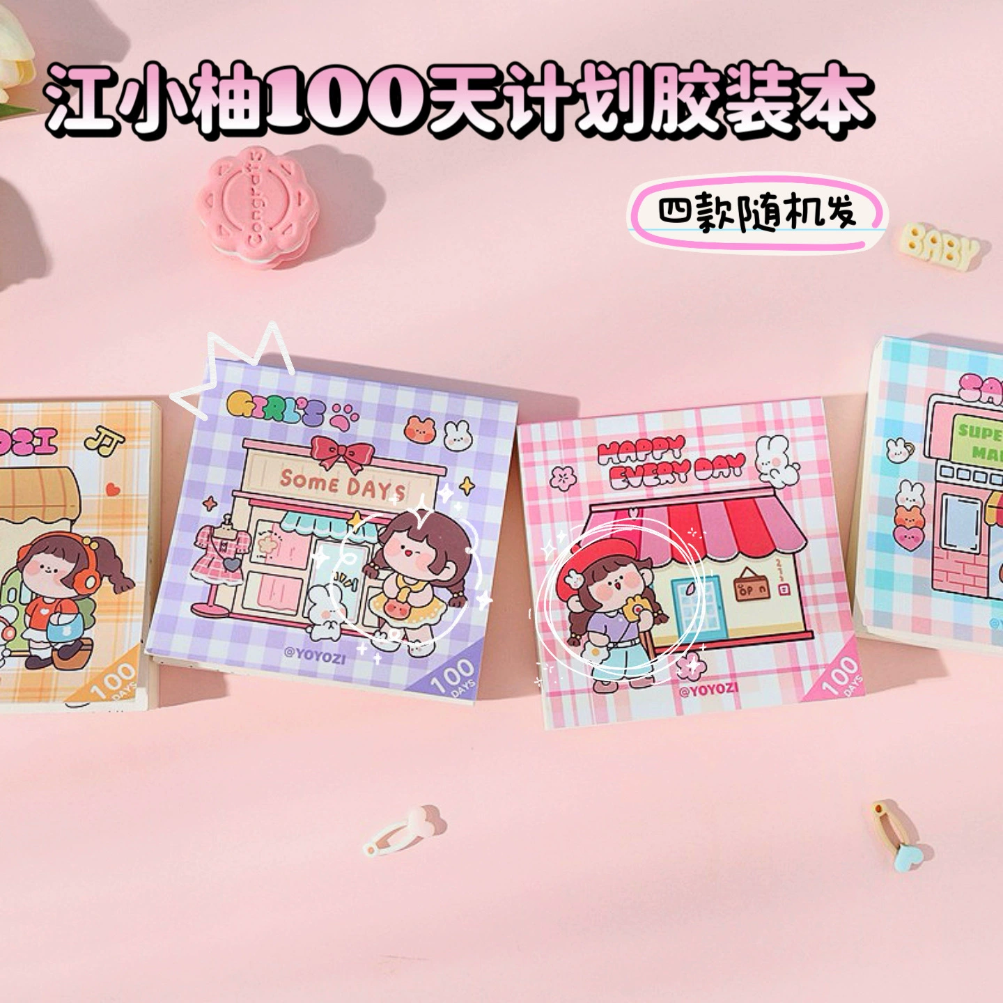 青壹坊 Hello plan glue book! Jiang Xiaogou 100 days planned thick paper learning plan plans