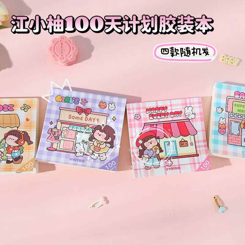青壹坊 Hello plan glue book! Jiang Xiaogou 100 days planned thick paper learning plan plans