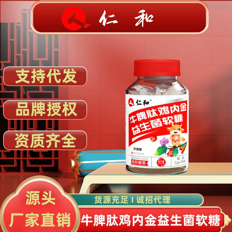 Рен. Heniu селезенки пептид курица внутренний золотые пробиотики мягкие конфеты оптом встряхнуть быстро горячие продажи курица внутренний золотые пробиотики мягкие конфеты доставка