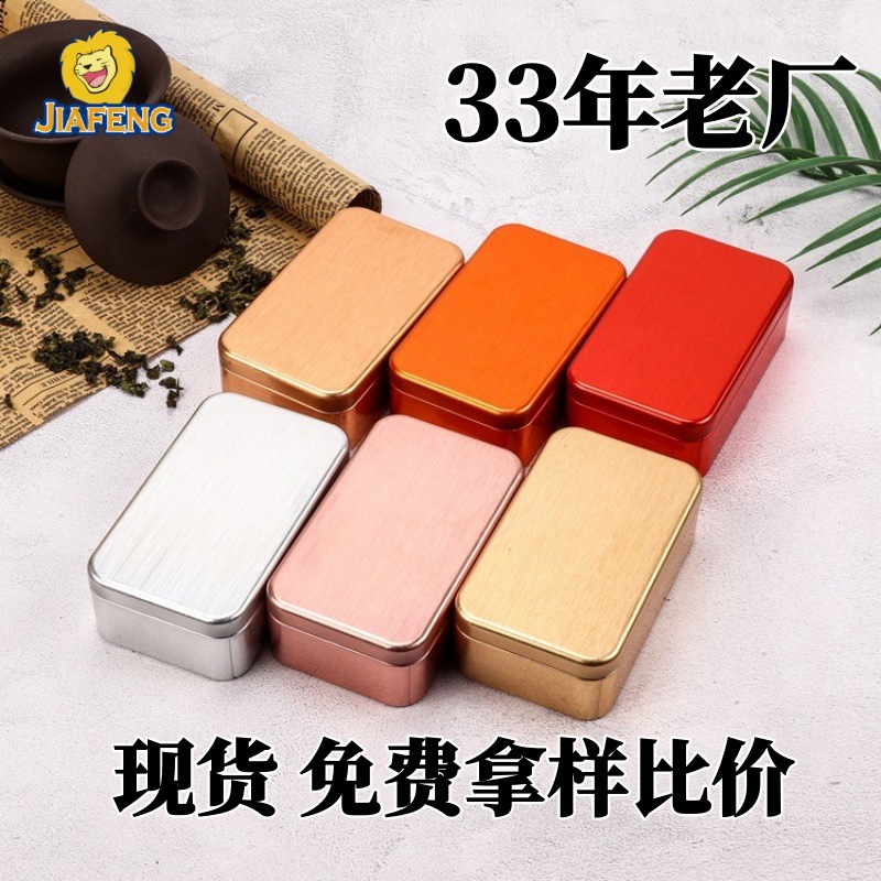 厂家马口铁茶叶罐包装铁盒小收纳盒拉丝茶叶盒扑克卡片盒收纳储物