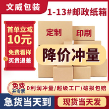 纸箱快递包装盒快递箱子特硬批发方形打包纸箱瓦楞快递盒箱子扁平