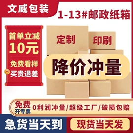 纸箱;飞机盒;封装打包胶带