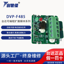 ̨_׃lͨӍģK DVP-F485Uչ ԭbƷ ȫ KS