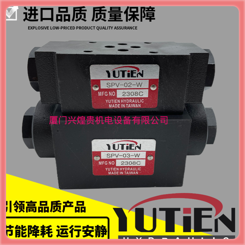 台湾YUTIEN油田SPV-02W 03W液控引导止逆阀A B 05 50叠加式保压阀