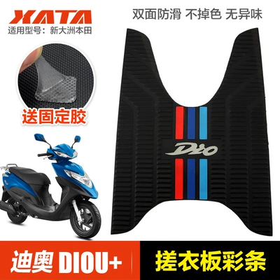Xindazhou Pedal Motorcycle DIOU Rubber Mat Foot Mat Modified Accessories Pedal Foot Mat (Motorcycle pedals) - dio-u-washboard-color-strips