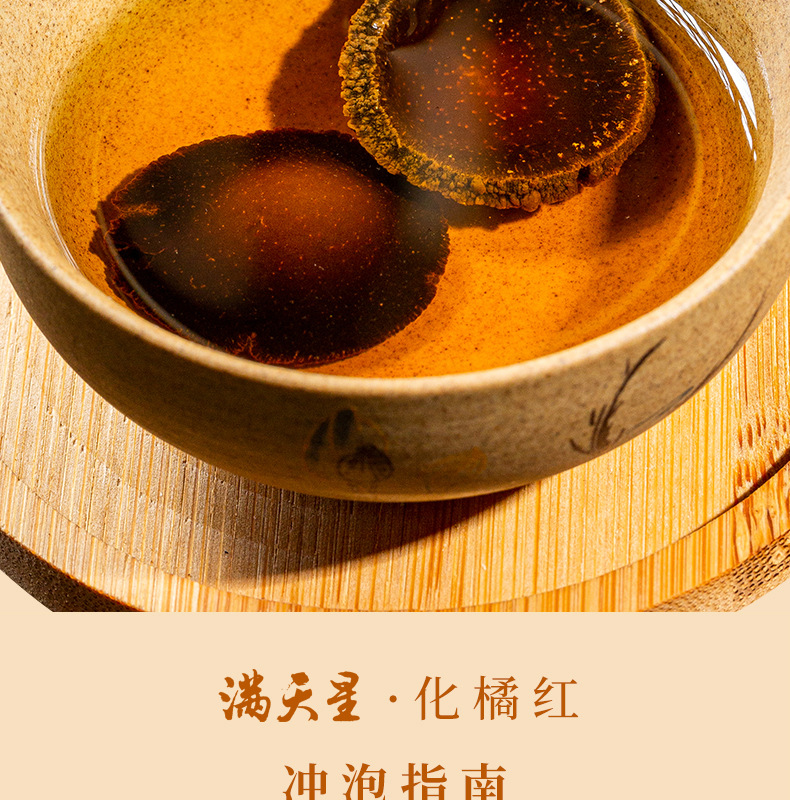 Huazhou Tangerine Peel Slices Hua Ju Hong 100g Jar Aged Fruit Slices Traditional Herbal Tea preparation