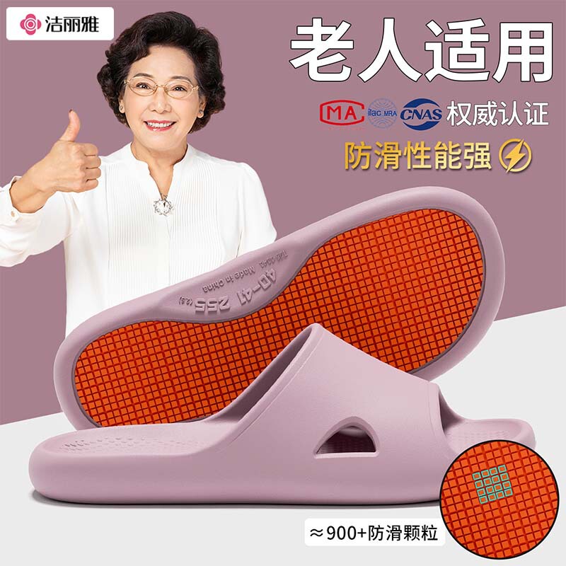 Jie Liya Anti-Slip Slippers for the Elderly, Special for Bathing, 2026 New Model, Indoor Home Bathroom Anti-Odor Slippers