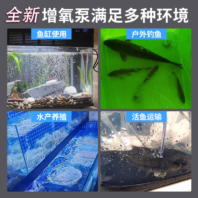 【深度爆氧】交直流增氧泵充电大功率增氧机鱼池养殖养鱼缸充氧机|undefined