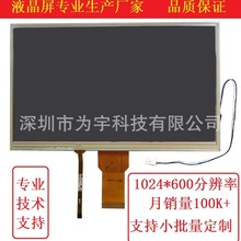 10.1������|������ 1024*600����Һ���@ʾ�� 500���� 50pinRGB��